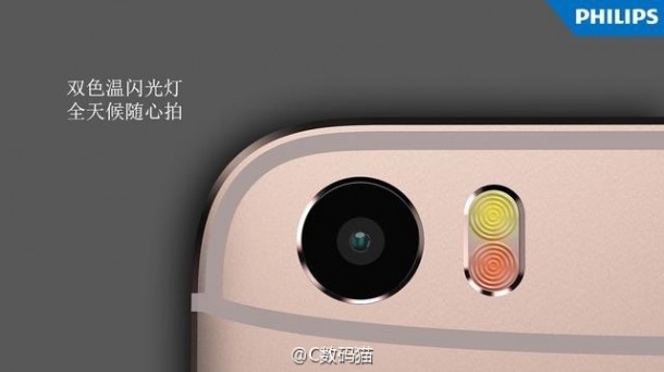 Philips-S653H-official-leaked-image-camera